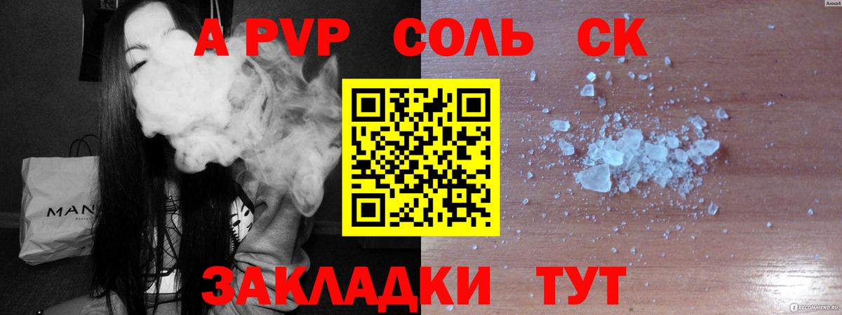 Костомукша  A-PVP СК КРИС  А ПВП  А ПВП Crystall  Вход с VPN 