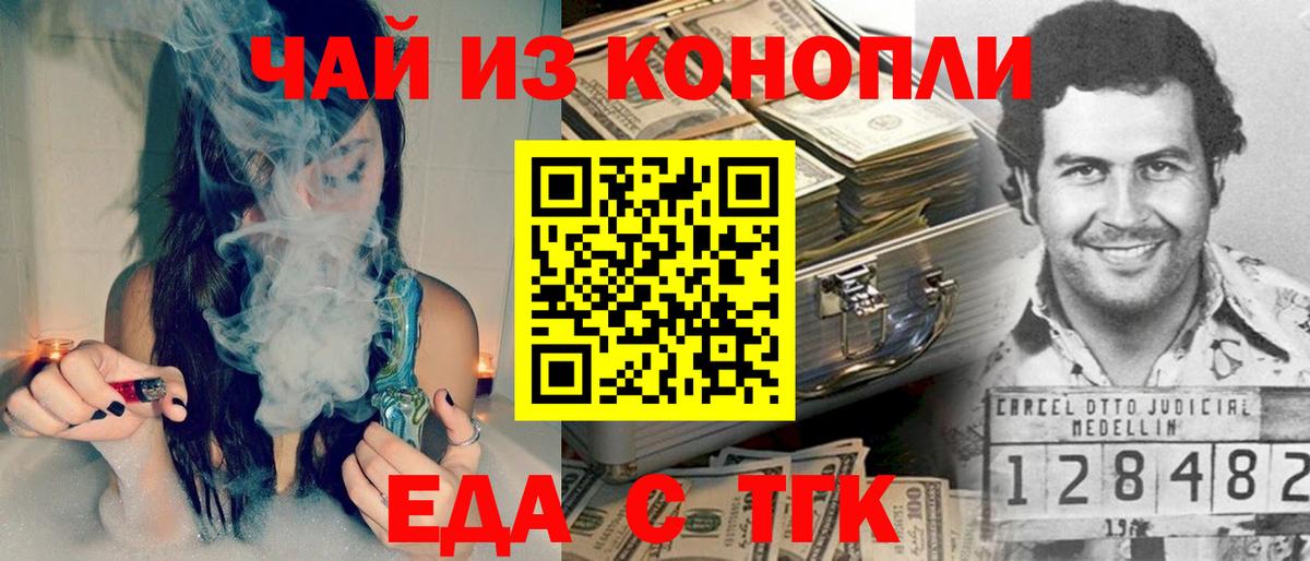 Печенье с ТГК конопля  Вход с VPN  Костомукша 