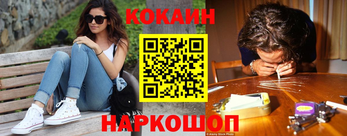 Cocaine Fish Scale Костомукша