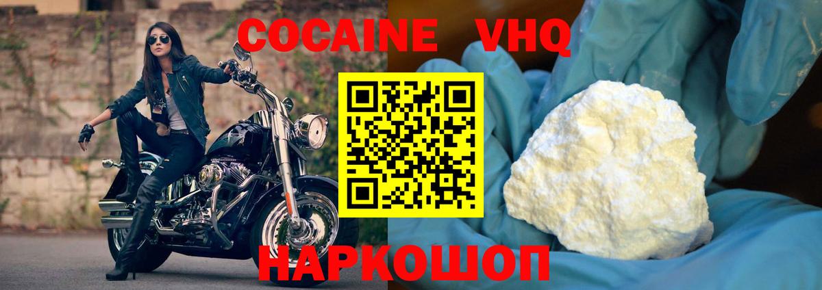 Кокаин 97%  COCAIN Колумбийский  Костомукша  Вход с VPN 