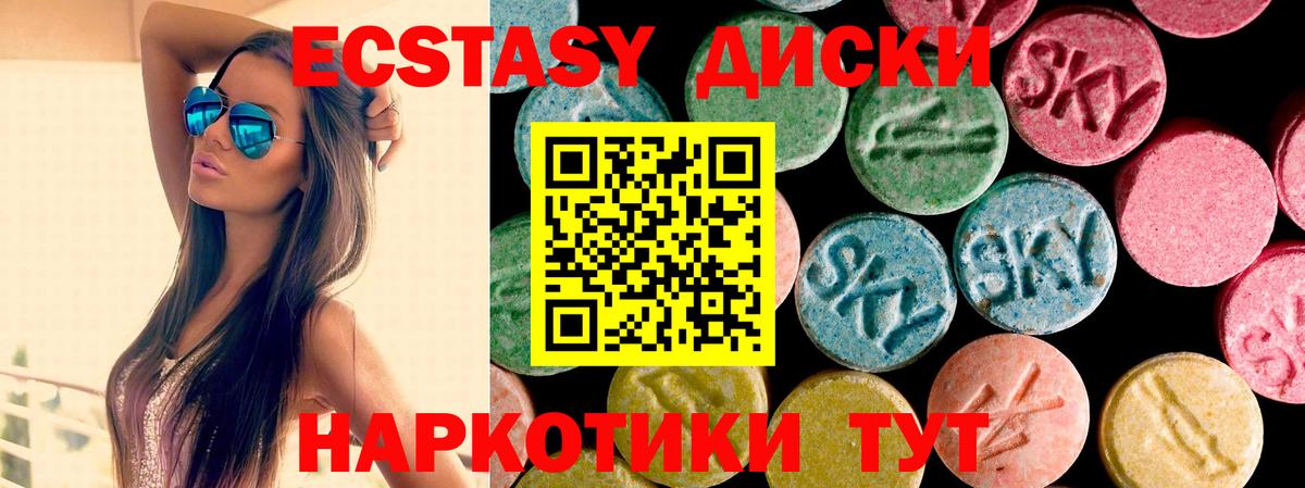 Ecstasy 250 мг Костомукша