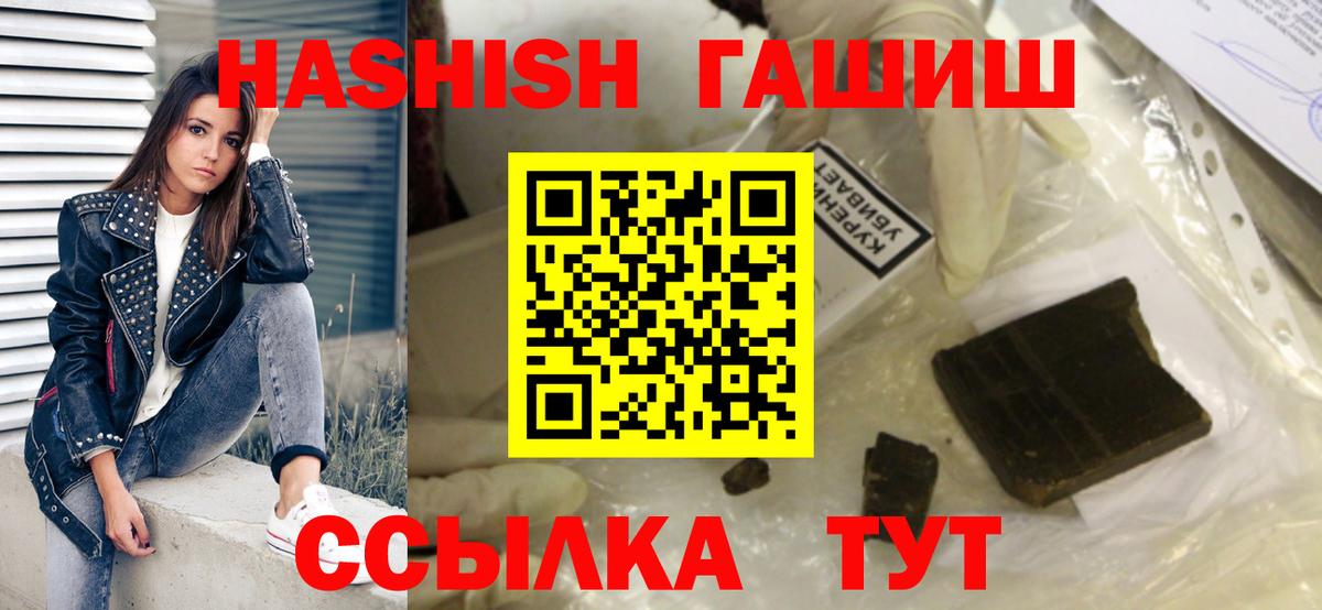 ГАШИШ хэш  ГАШ  ГАШИШ Premium  Костомукша  Вход с VPN 
