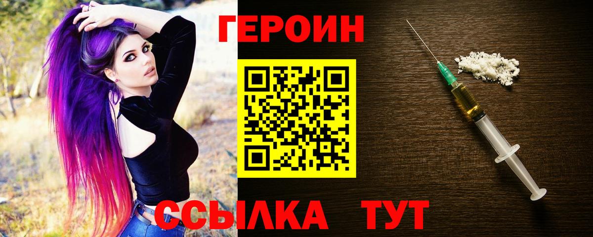 Героин Heroin Костомукша
