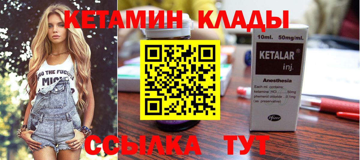 Кетамин ketamine  Вход с VPN  Костомукша  KRAKEN ONION  Кетамин ketamine 