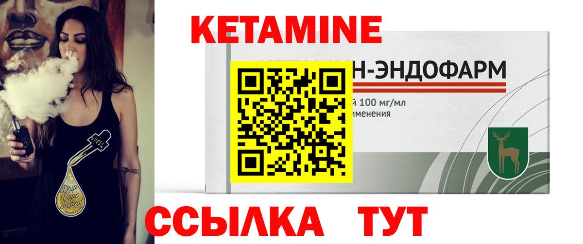 КЕТАМИН VHQ Костомукша