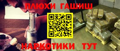 гашишное масло Краснодар