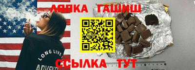 гашишное масло Краснодар