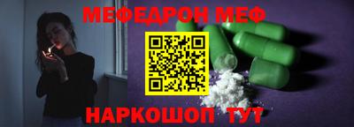 мяу мяу кристалл Краснознаменск