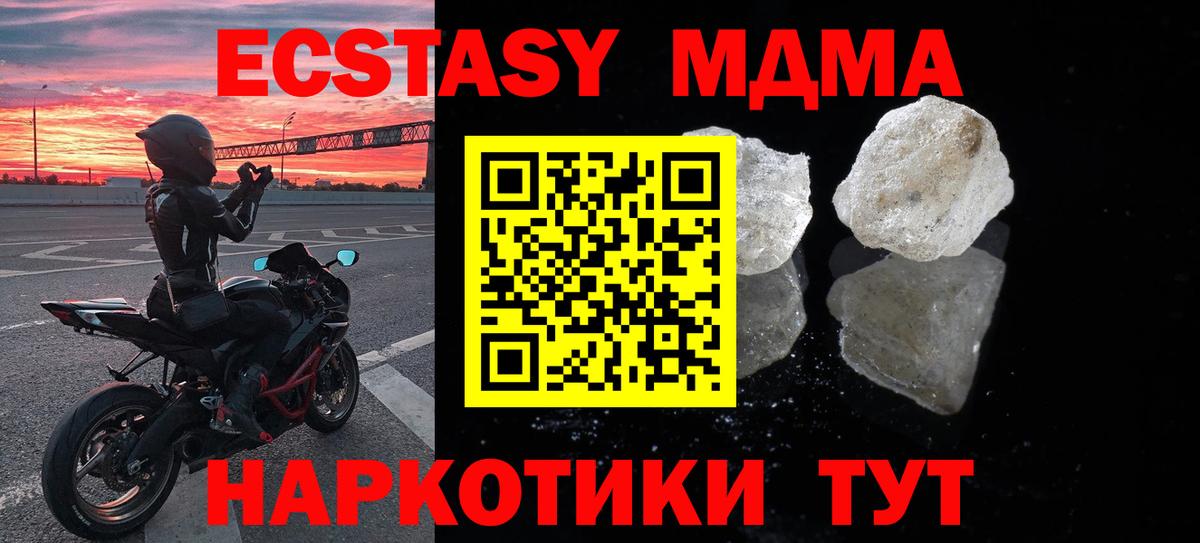 МДМА crystal Костомукша