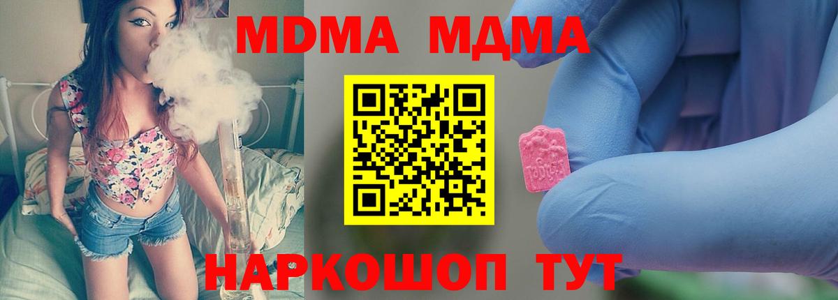 МДМА Molly  Вход с VPN  МДМА Molly  Костомукша 