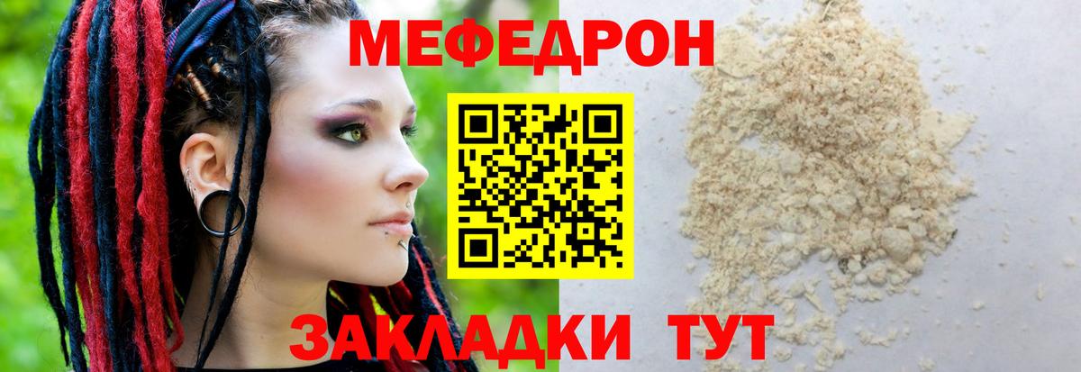 Меф кристаллы Костомукша