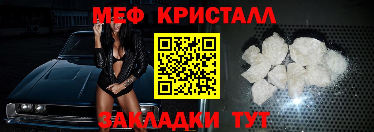 МЯУ-МЯУ  МЕФ mephedrone  где можно купить   Костомукша  МЯУ-МЯУ кристаллы  Вход с VPN 
