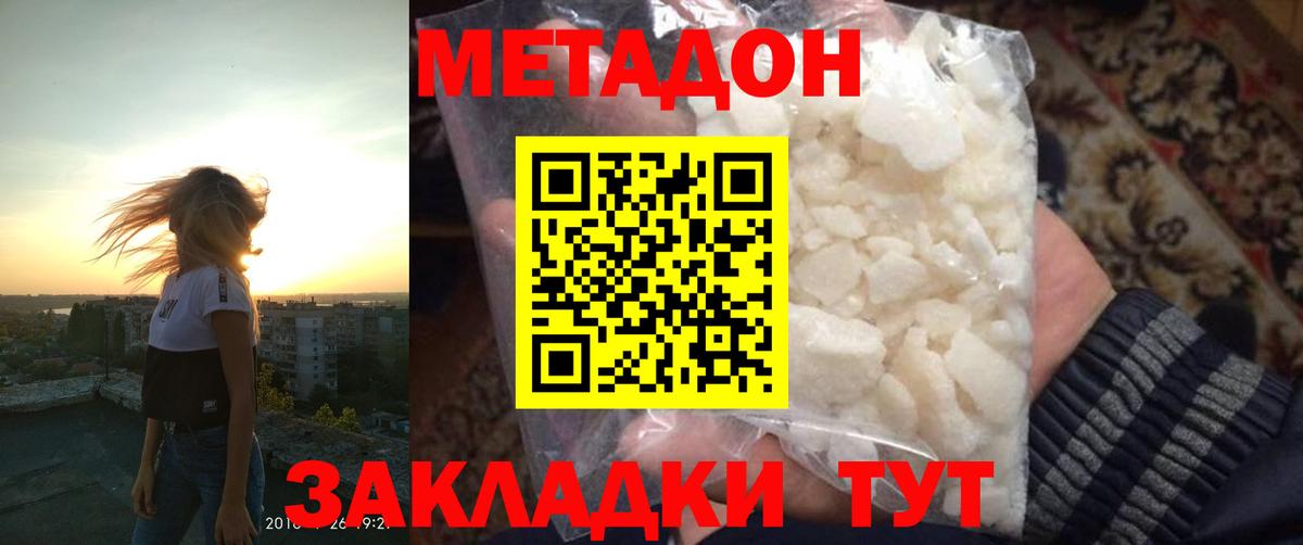 Костомукша  Метадон VHQ  МЕТАДОН methadone  Вход с VPN 