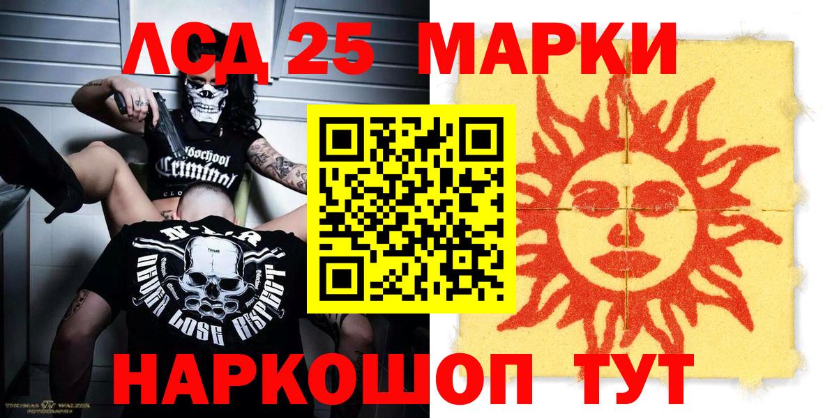 Марки N-bome  Вход с VPN  Костомукша  Марки 25I-NBOMe 1,8мг 