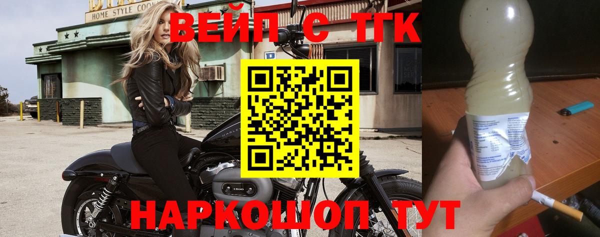 Дистиллят ТГК жижа Костомукша